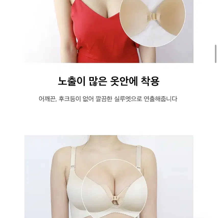 크라시앙 가슴골메이커누브라 새상품1+1