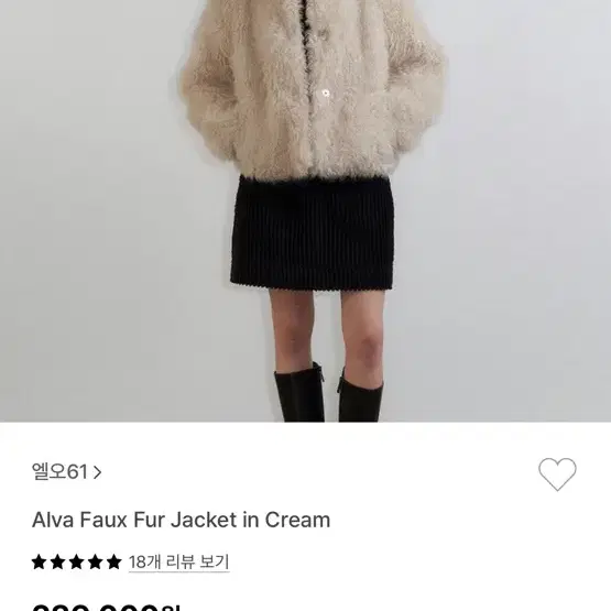 lo61 alva faux fur jacket cream