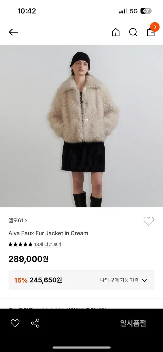 lo61 alva faux fur jacket cream