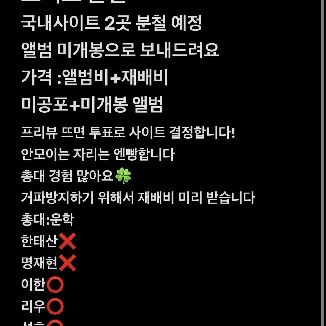 보넥도 1월 컴백 분철 보이넥스트도어