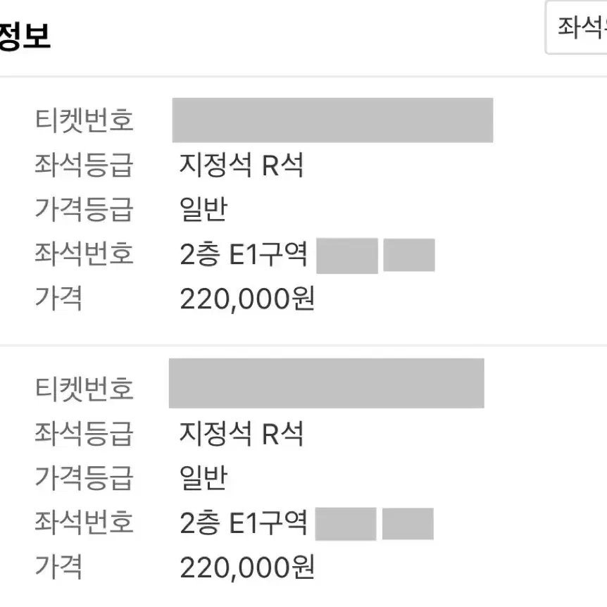 오아시스 내한 콘서트 지정석 R석 2연석