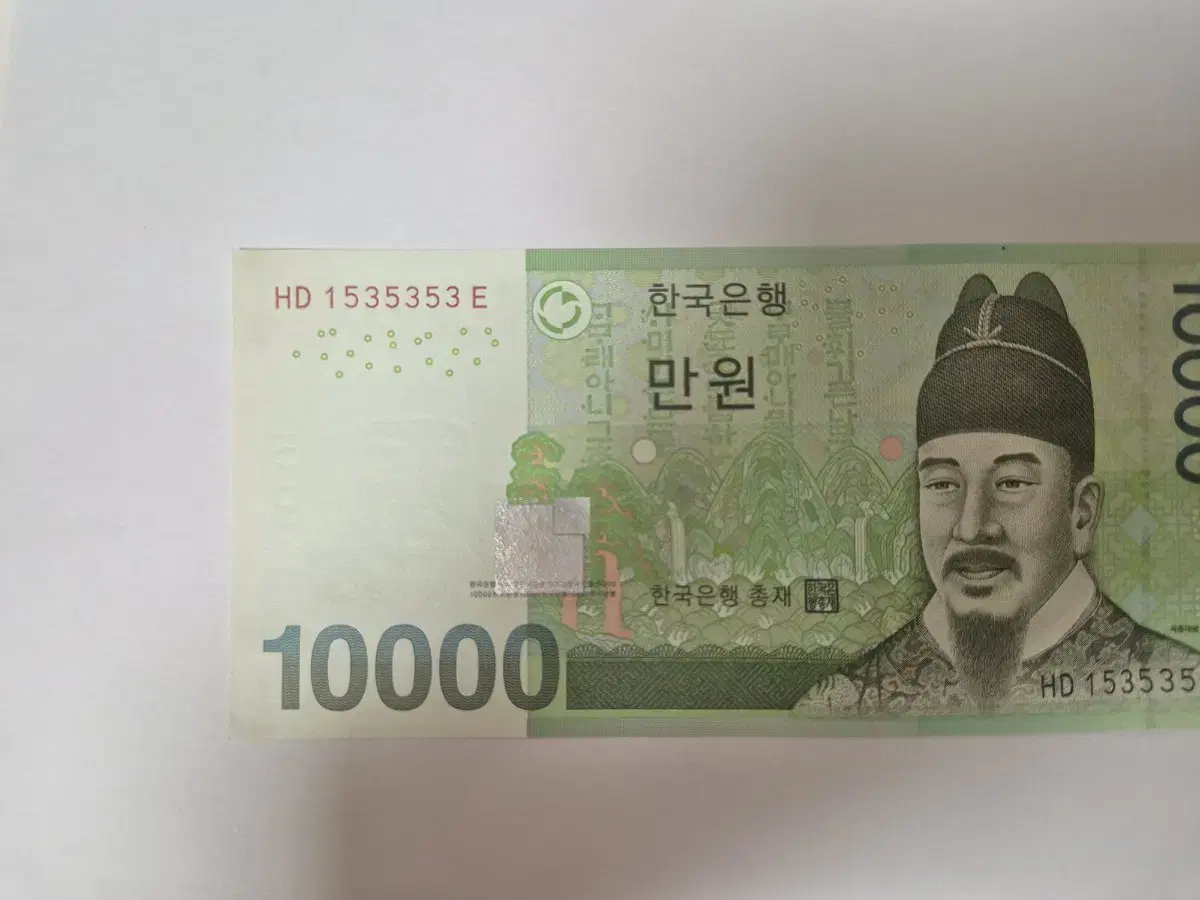 10,000 Won Repeat Rare Banknote 1535353