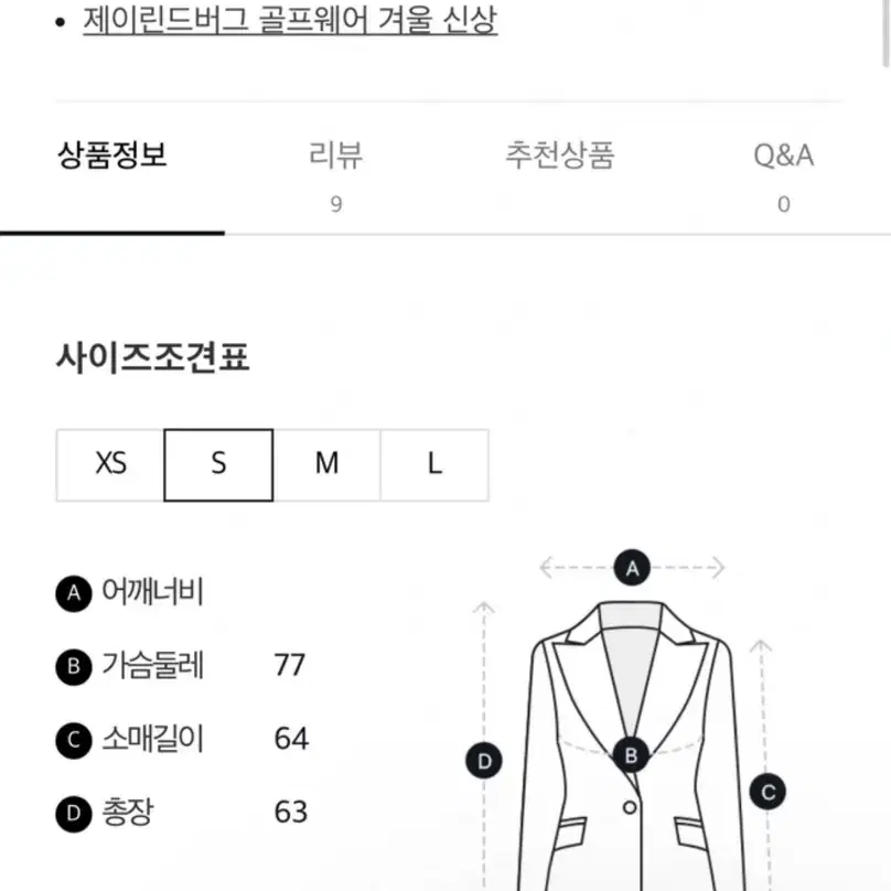 제이린드버그 아사소프트 탑 s(새상품)