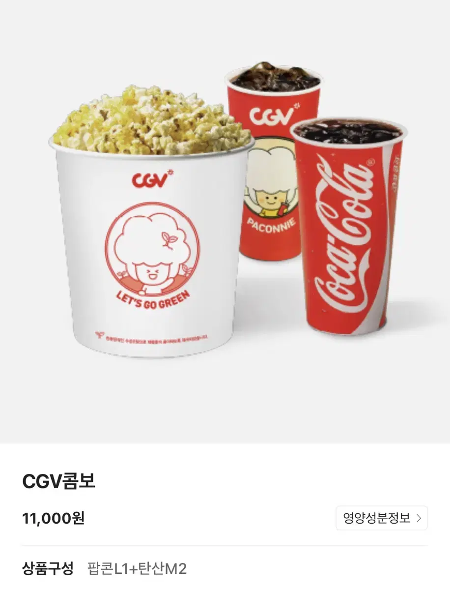 cgv 콤보 50% 할인 쿠폰 양도합니다