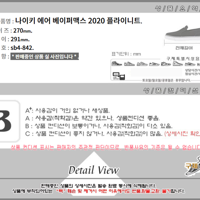 270/sb4-842/나이키 에어 베이퍼맥스 2020 플라이니트