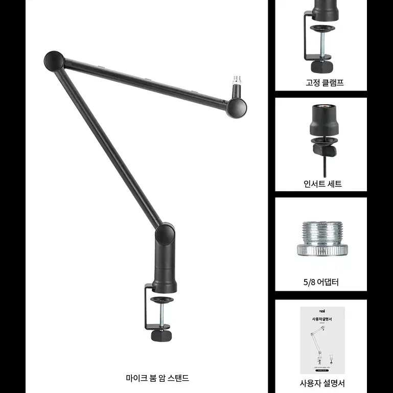 스튜디오 붐 암 클램프고정 마이크 거치대