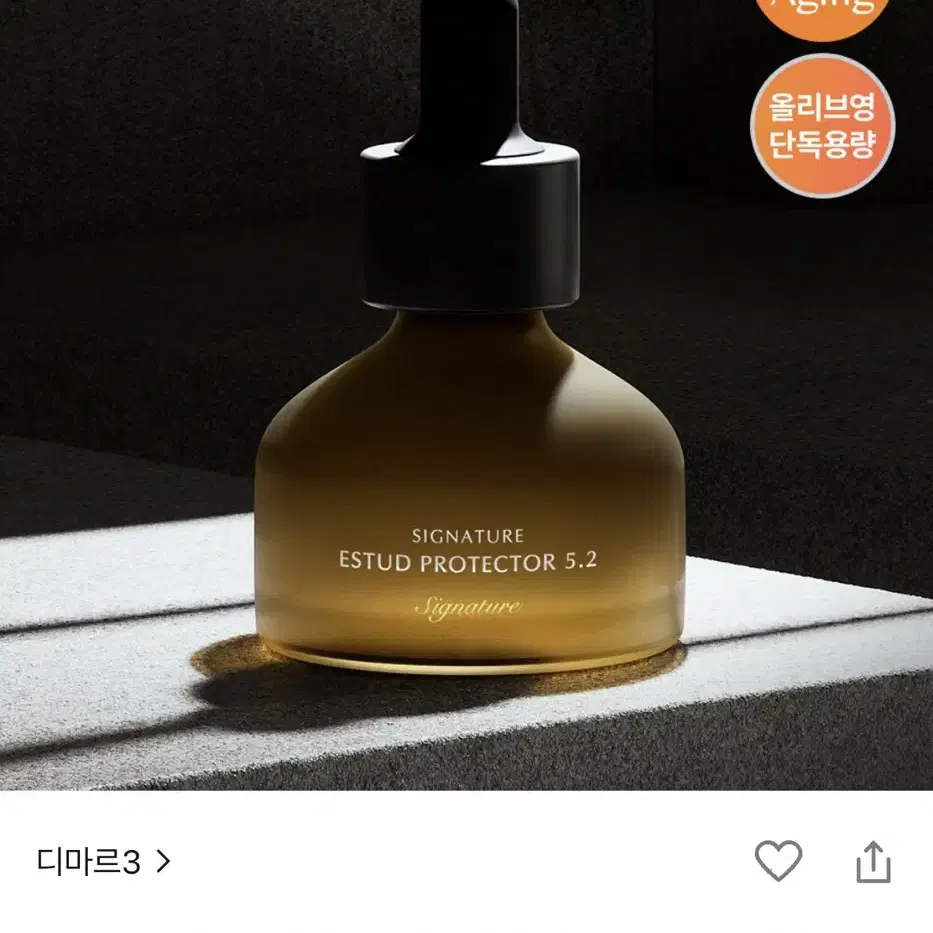 새상품) 디마르3 시그니처 에스투드 프로텍터5.2 30ml(모공)