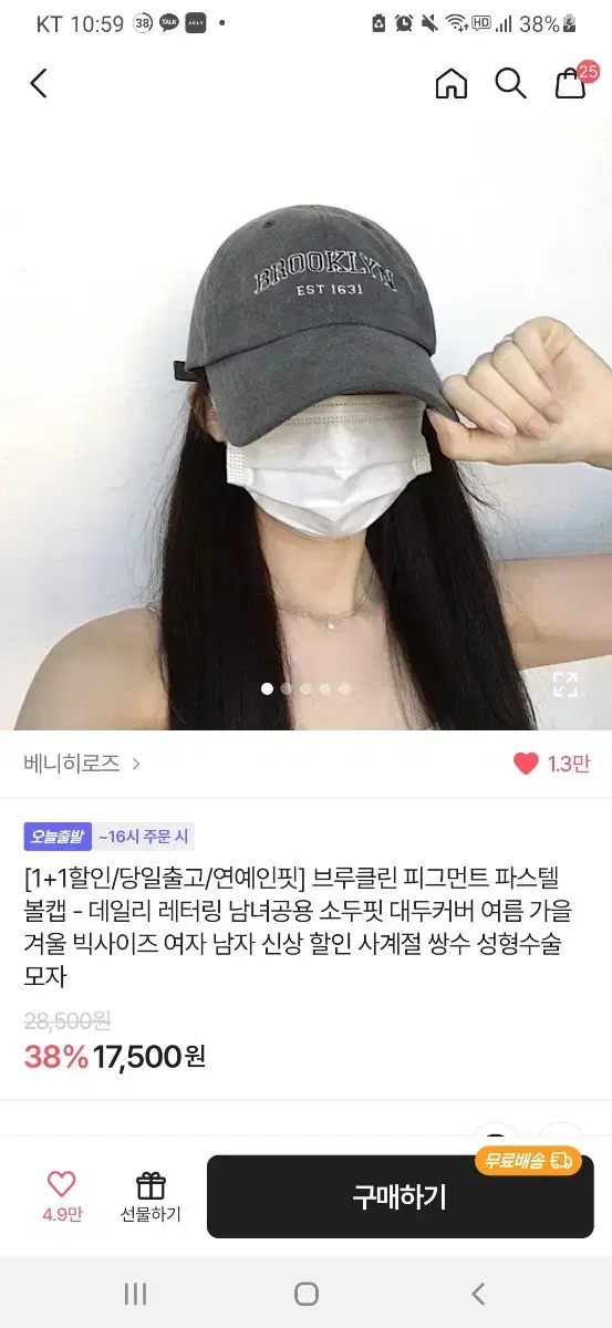 에이블리 연예인핏 캡모자