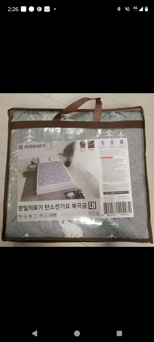 한일 의료기 카본열선 전기장판 전기매트 전기요 새제품