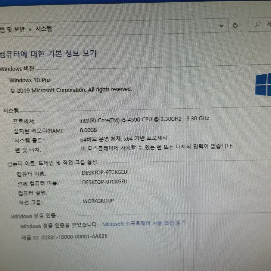 삼성 슬림 컴퓨터 본체 i5-4590