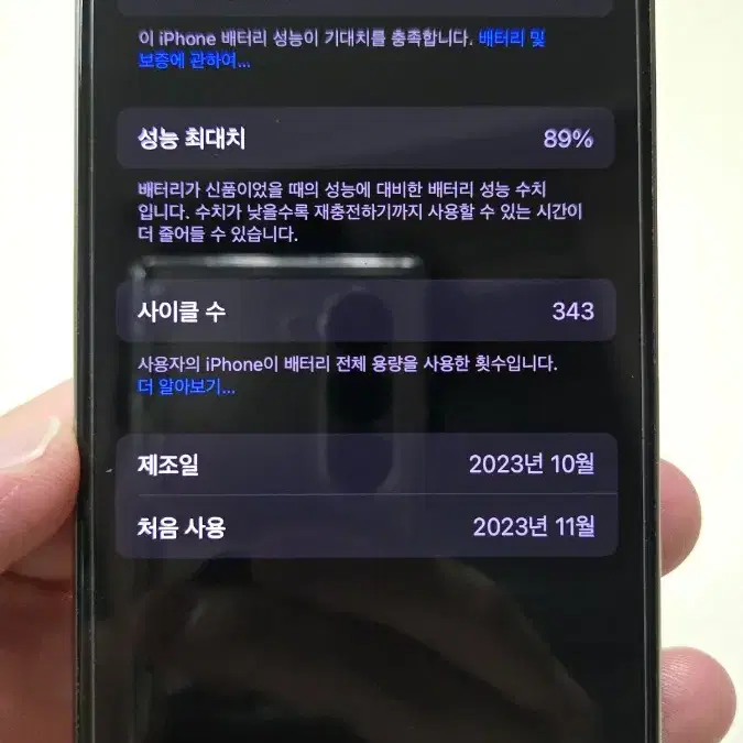 아이폰15 프로 256GB 새상품급 판매