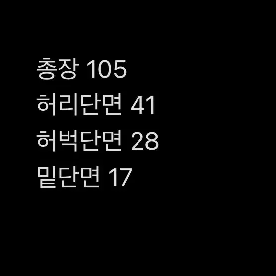 [ 정품/32 ] 띠어리 청 데님 바지