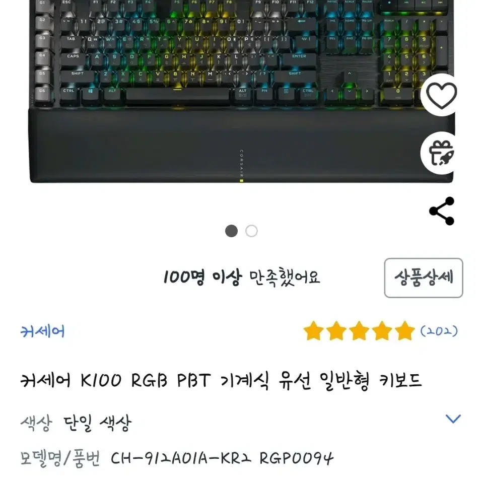 [11월구입,1회사용]커세어 K100 RGB 키보드