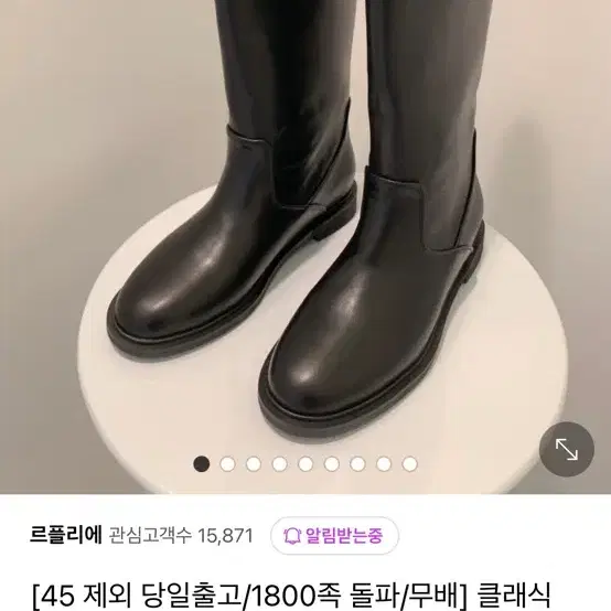 미들부츠 블랙 250