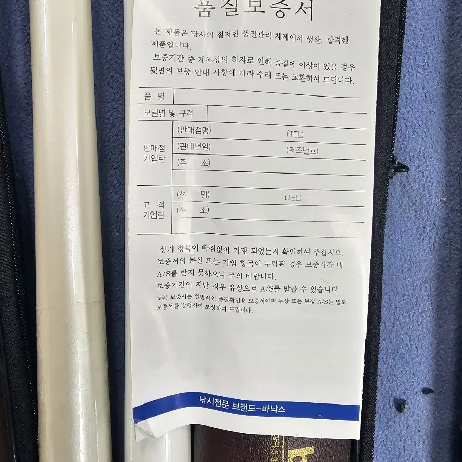 바다릴대 찌낚시대 바낙스 군도기  영규산업 윙스 낚시대 낚시용품