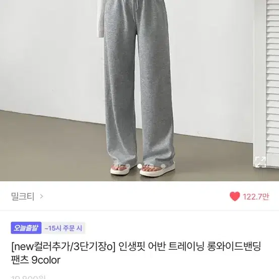 에이블리 밀크티 트레이닝 검정 블랙 롱기장