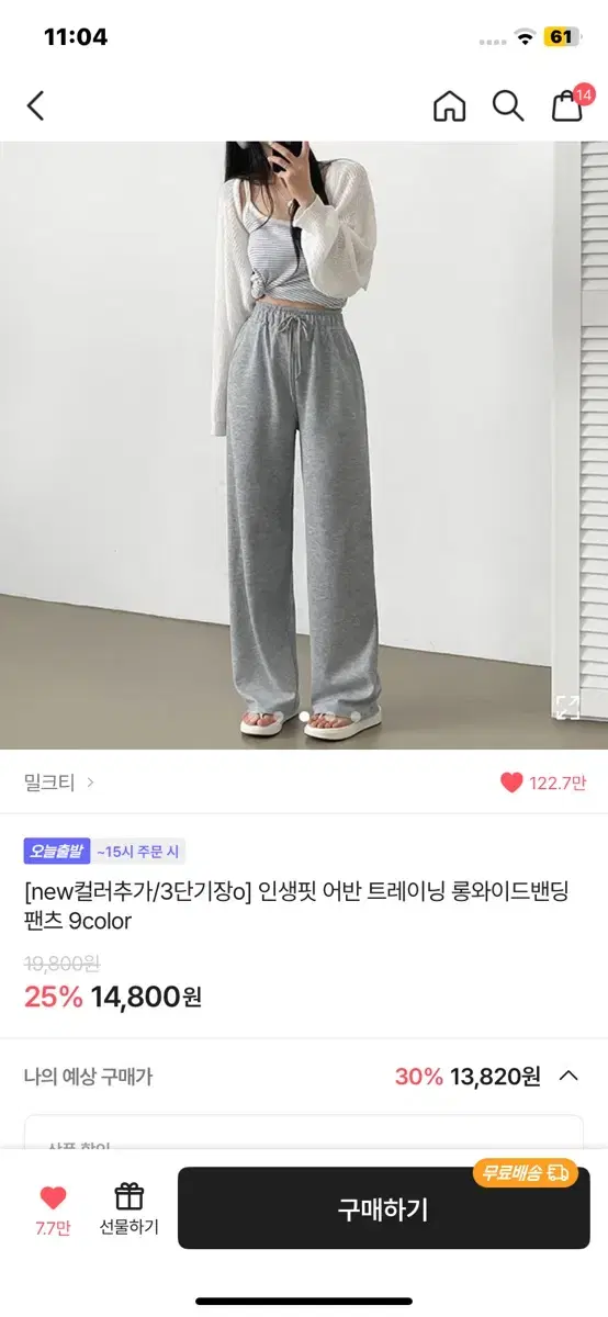 에이블리 밀크티 트레이닝 검정 블랙 롱기장