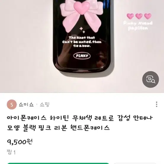 아이폰 14프로 케이스