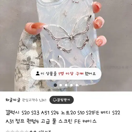 아이폰 14프로 케이스