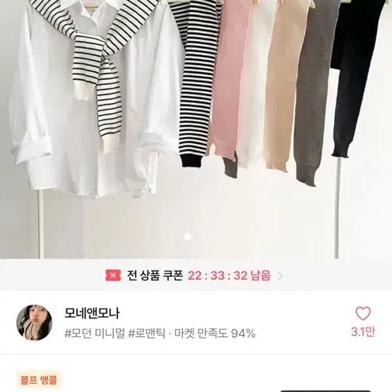 에이블리 어깨숄더 페이크 가디건 (밤색)