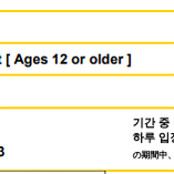 유니버셜 스튜디오 재팬 입장권 2장