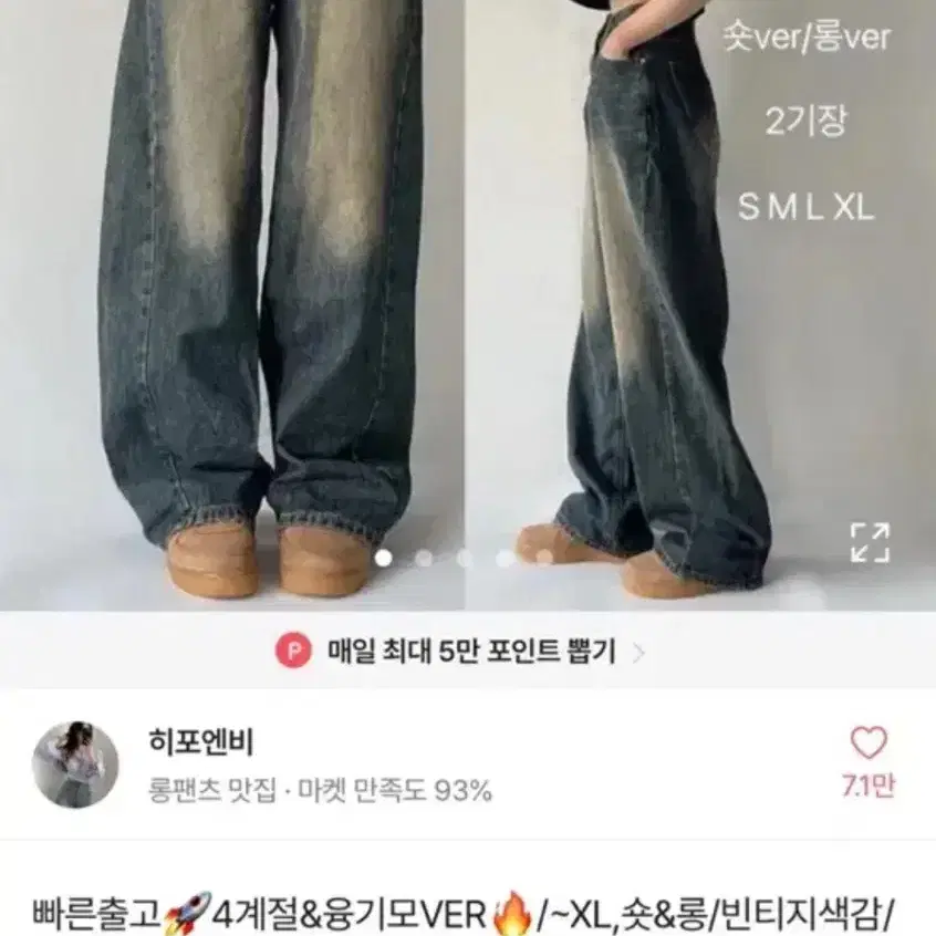 에이블리 와이드 벌룬핏 청바지 팔아용