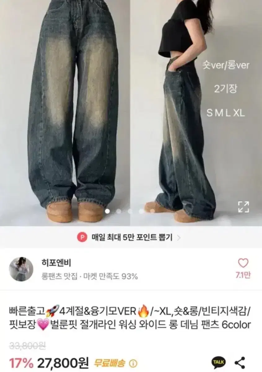 에이블리 와이드 벌룬핏 청바지 팔아용