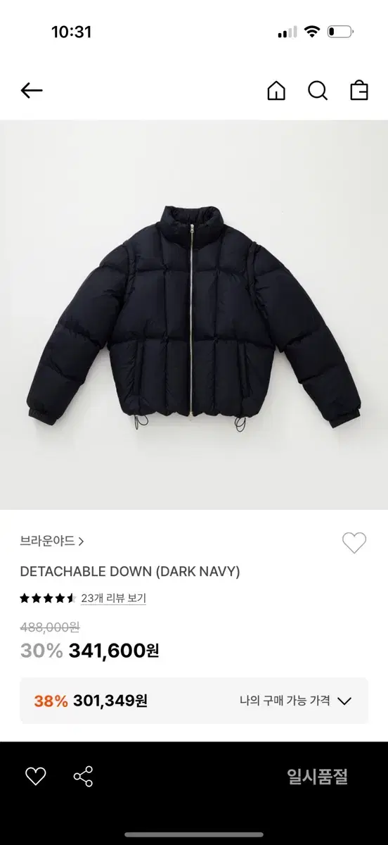 브라운야드DETACHABLE DOWN (DARK NAVY) 패딩 29cm