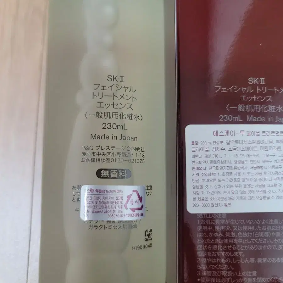 sk2 피테라에센스 230ml