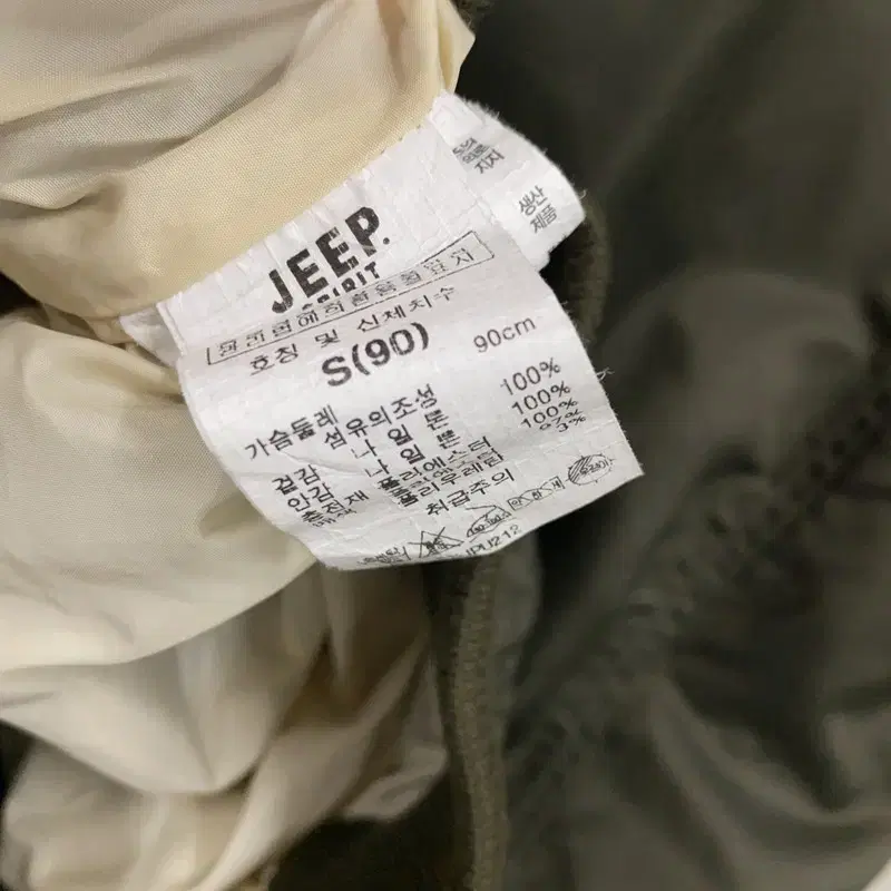 지프 JEEP 카키 패치 항공자켓 90 A06859