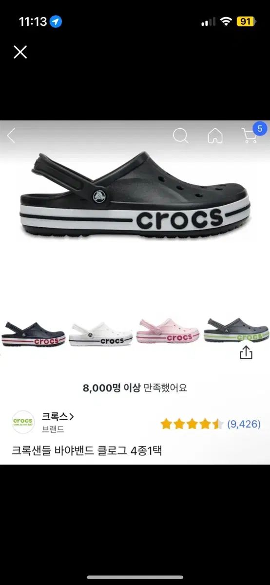 Crocs BayAband Clog