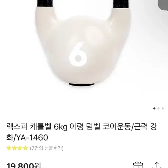 케틀벨 6kg 새 상품