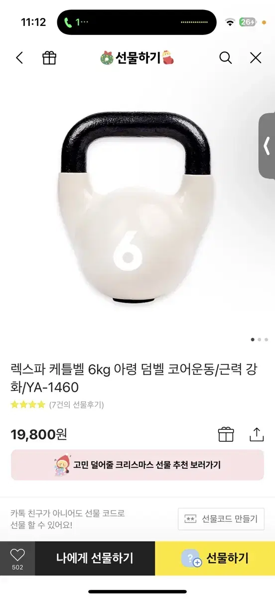 케틀벨 6kg 새 상품