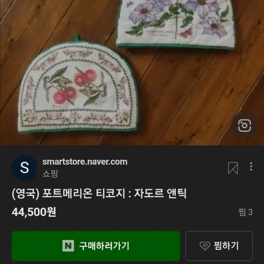 포트메리온티코지