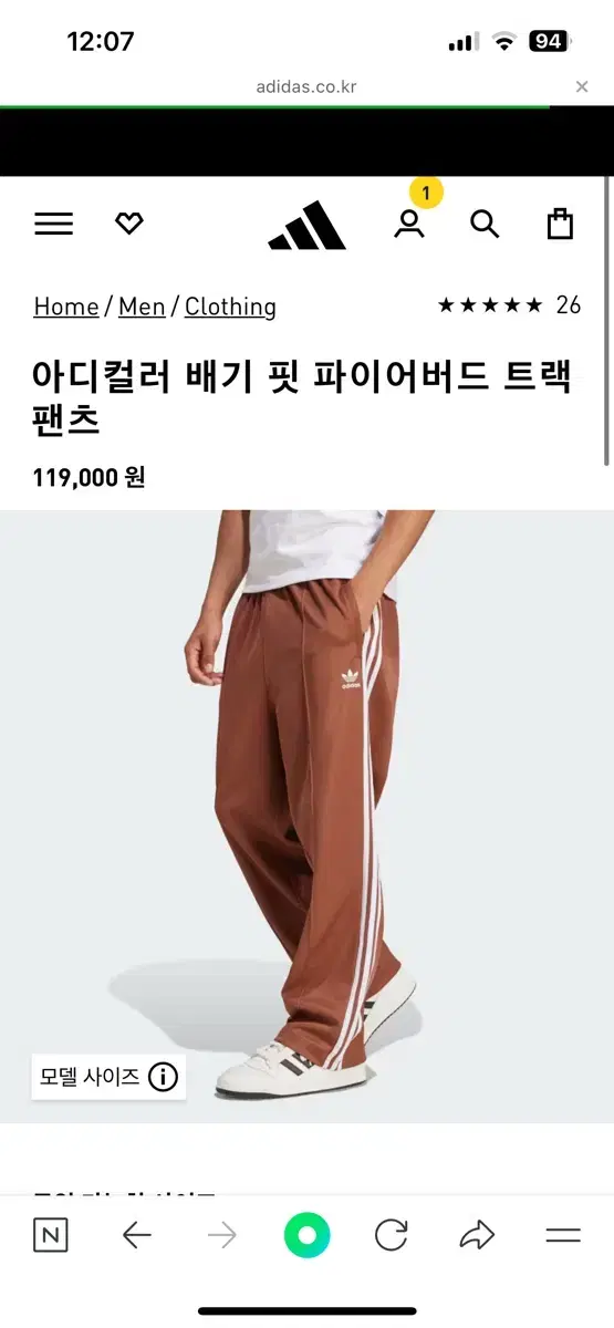 아디다스 배기핏 파이어버드 트랙팬츠 - 브라운 XL