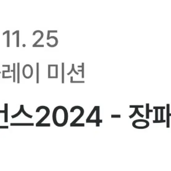 2024 발로란트 장패드