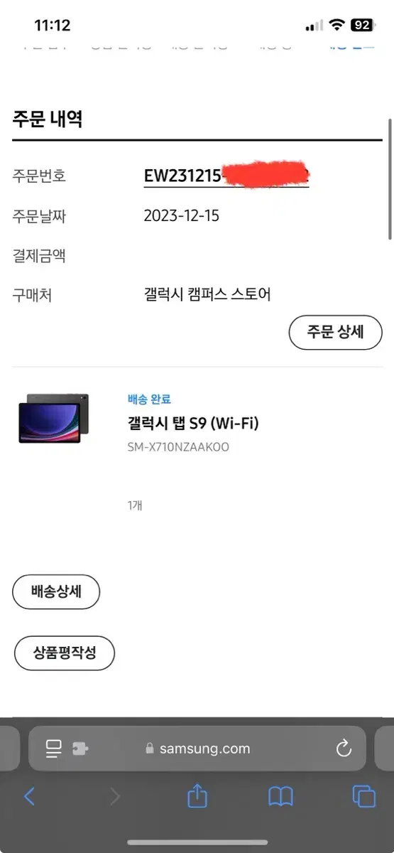 갤럭시탭 S9 와이파이 128g (+스테이들러 S펜)