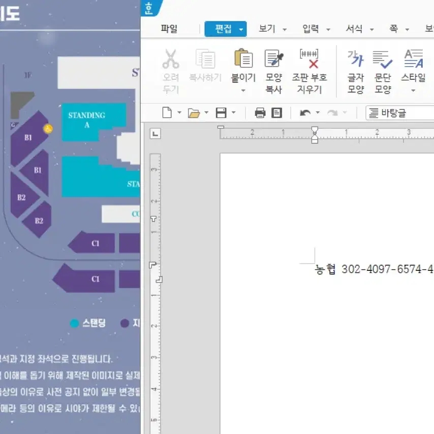 (최저가) 여자친구 콘서트 (토,일) 스탠딩 Floor A,C 양도합니다