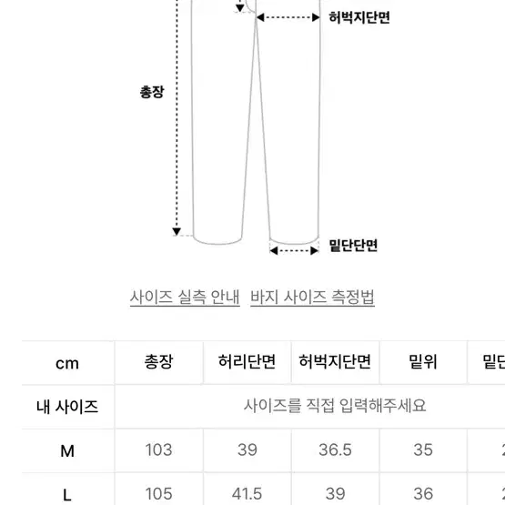 브라운브레스 데님팬츠 m사이즈