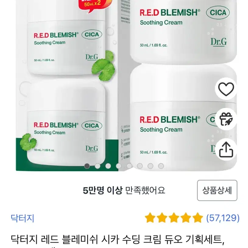 닥터지 레드 블레미쉬 시카 수딩 크림 50ml