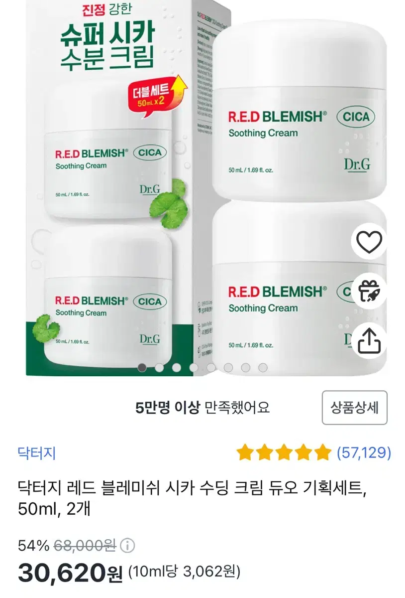 닥터지 레드 블레미쉬 시카 수딩 크림 50ml