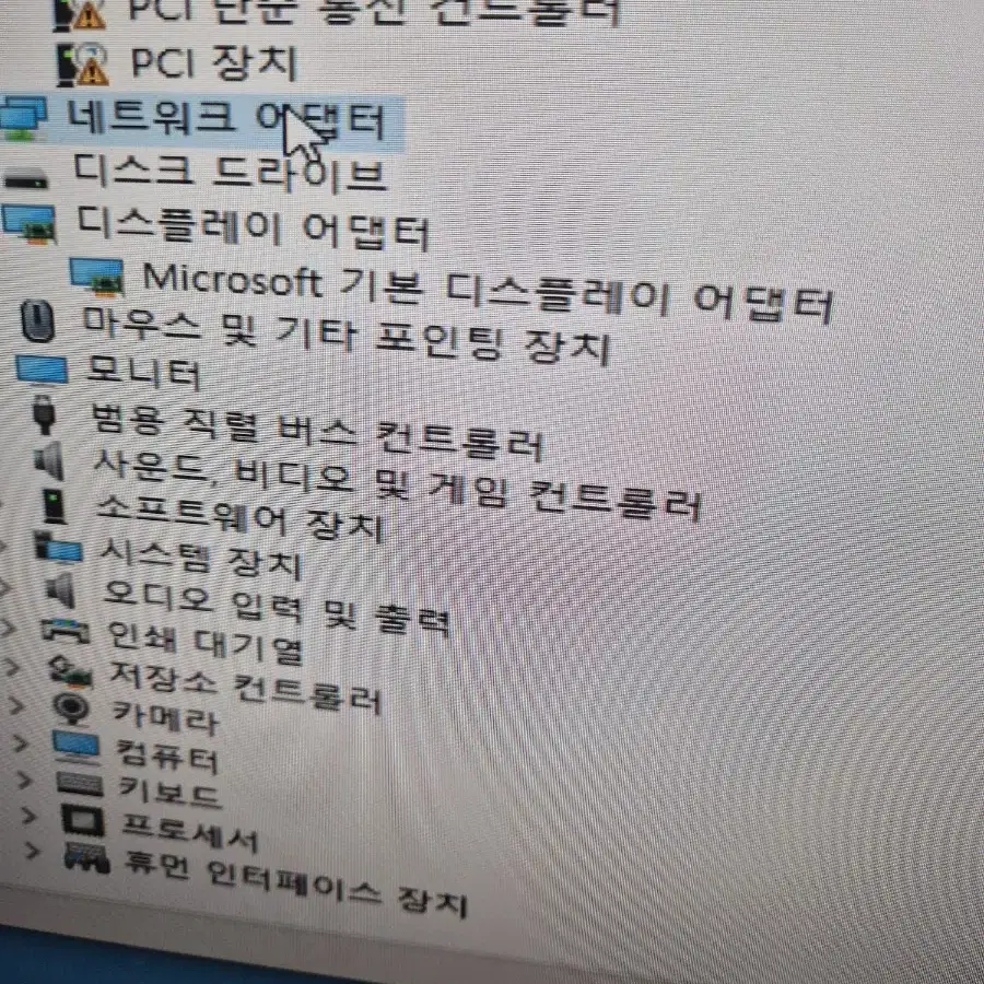 일체형 컴퓨터