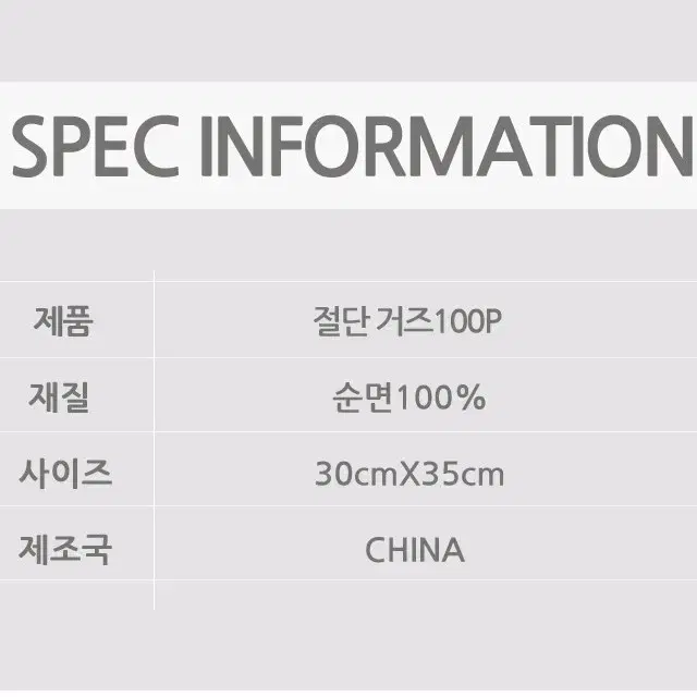 순면 100% 모델링팩 거즈 100매+린제이 모델링팩 도구