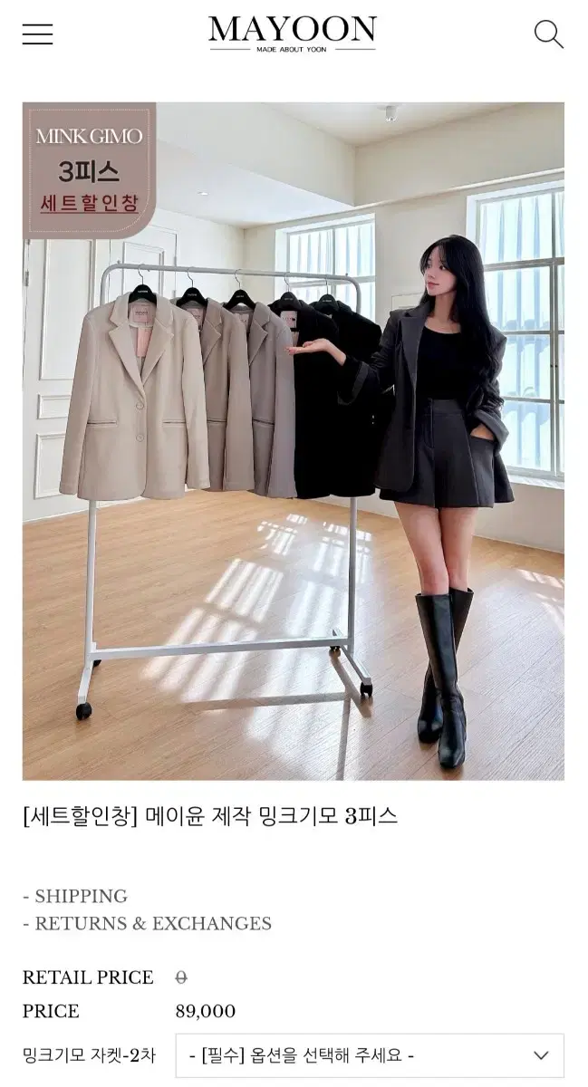 메이윤 제작 밍크기모 3피스