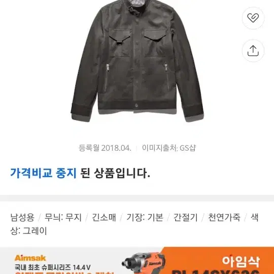 커스텀멜로우 양가죽 자켓 95