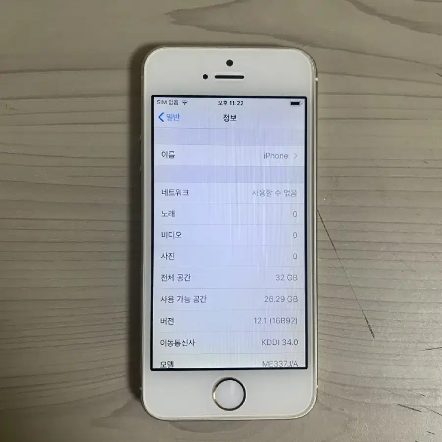 아이폰 5s 골드 32gb