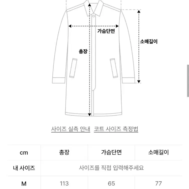 무신사 스탠다드 발마칸 mtr 코트 2xl 사이즈