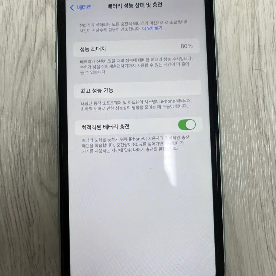 아이폰 11 64G 판매합니다