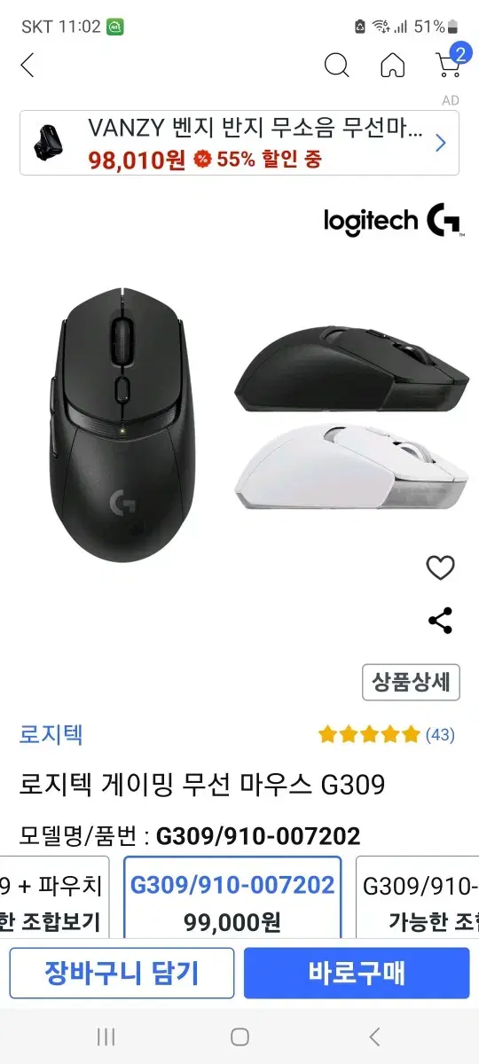 로지텍 G309 무선마우스