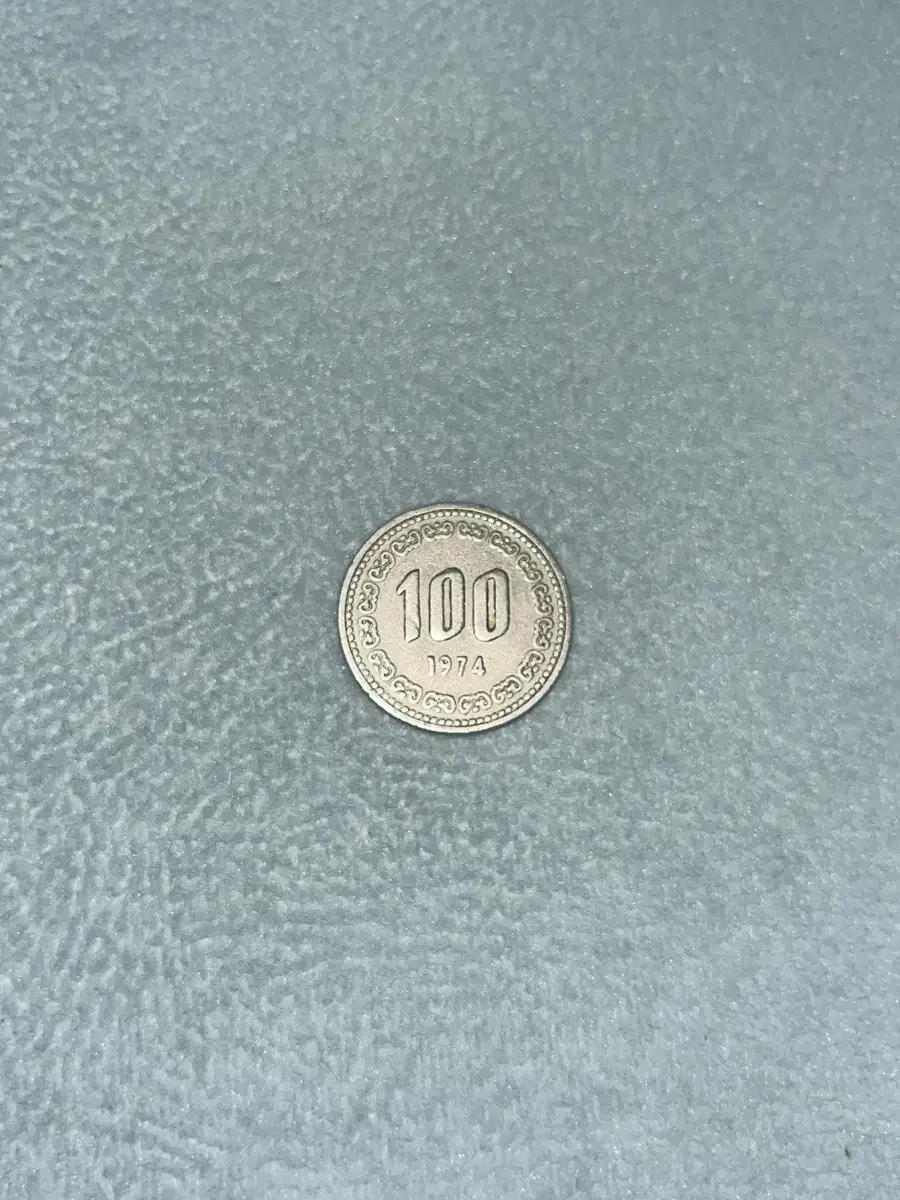 1974년 100원 희귀 동전